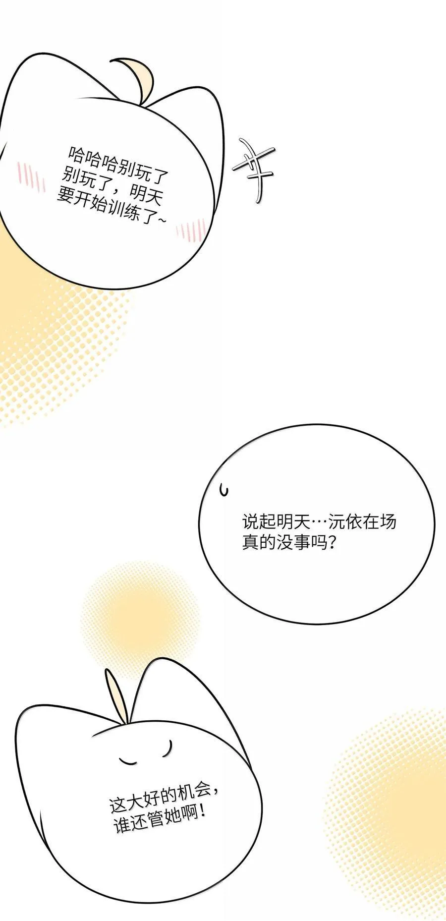 182 一定可以 第33页
