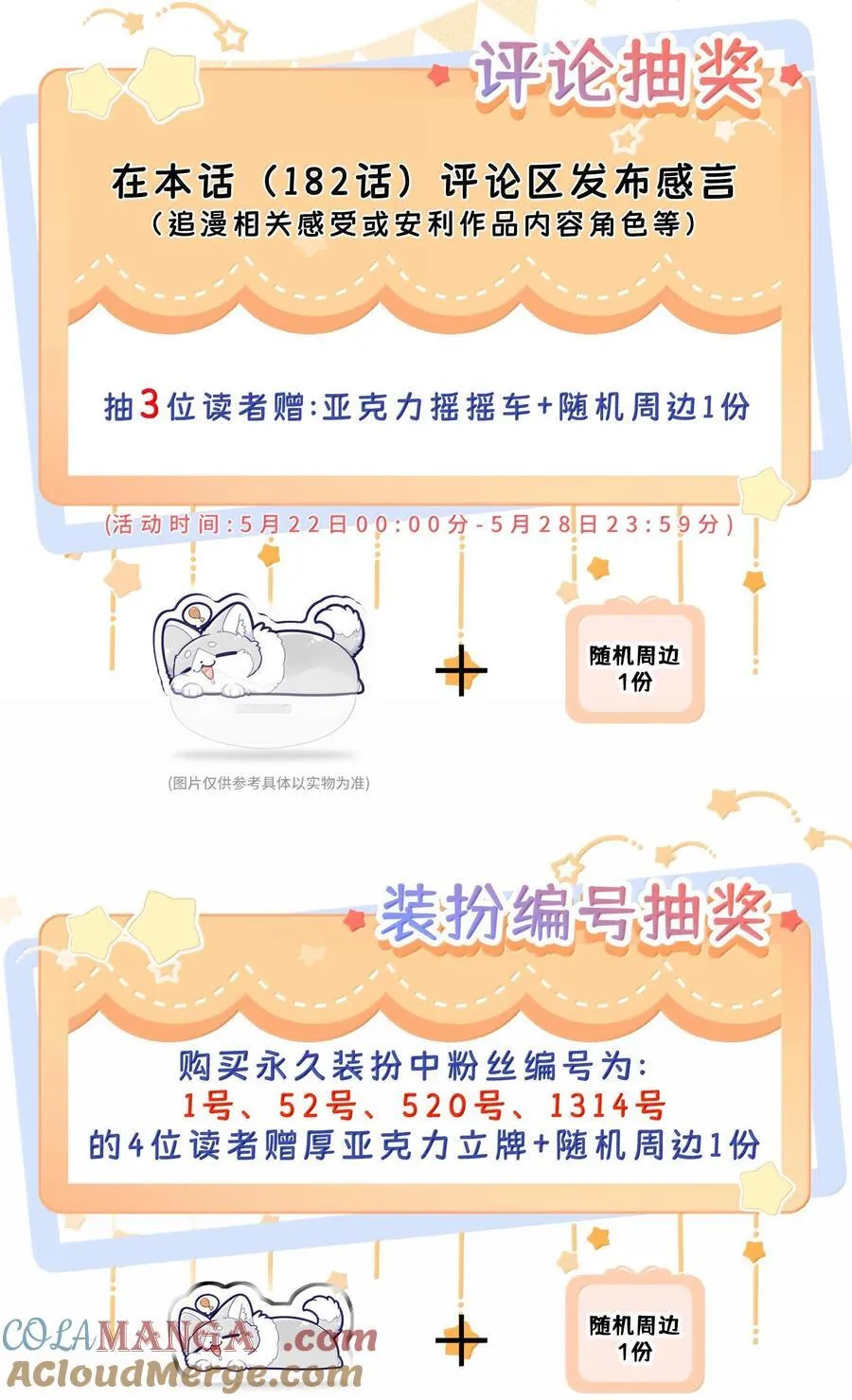 182 一定可以 第49页