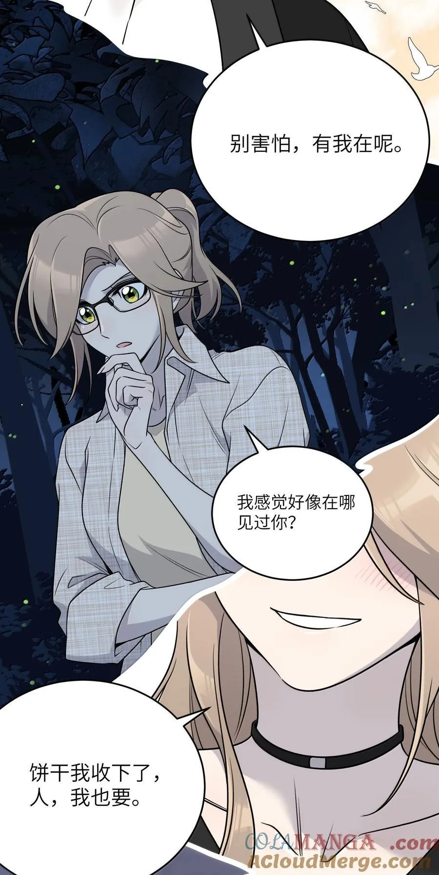 183 那些瞬间 第7页