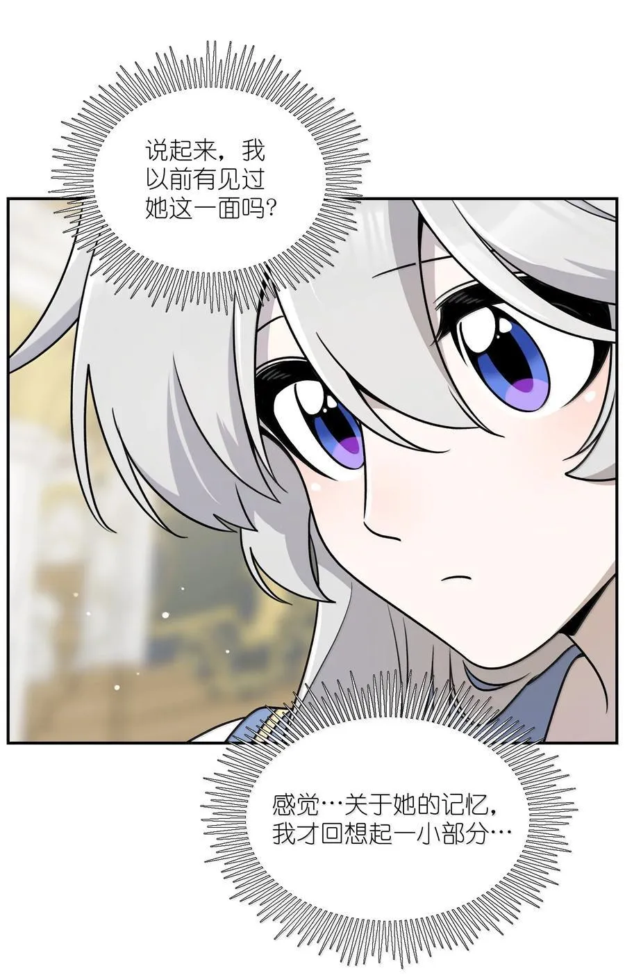184 记忆涌现 第14页