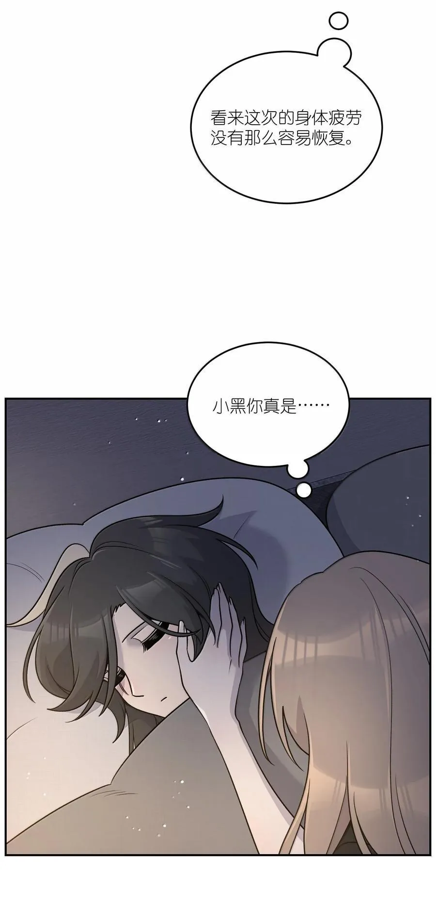 184 记忆涌现 第41页