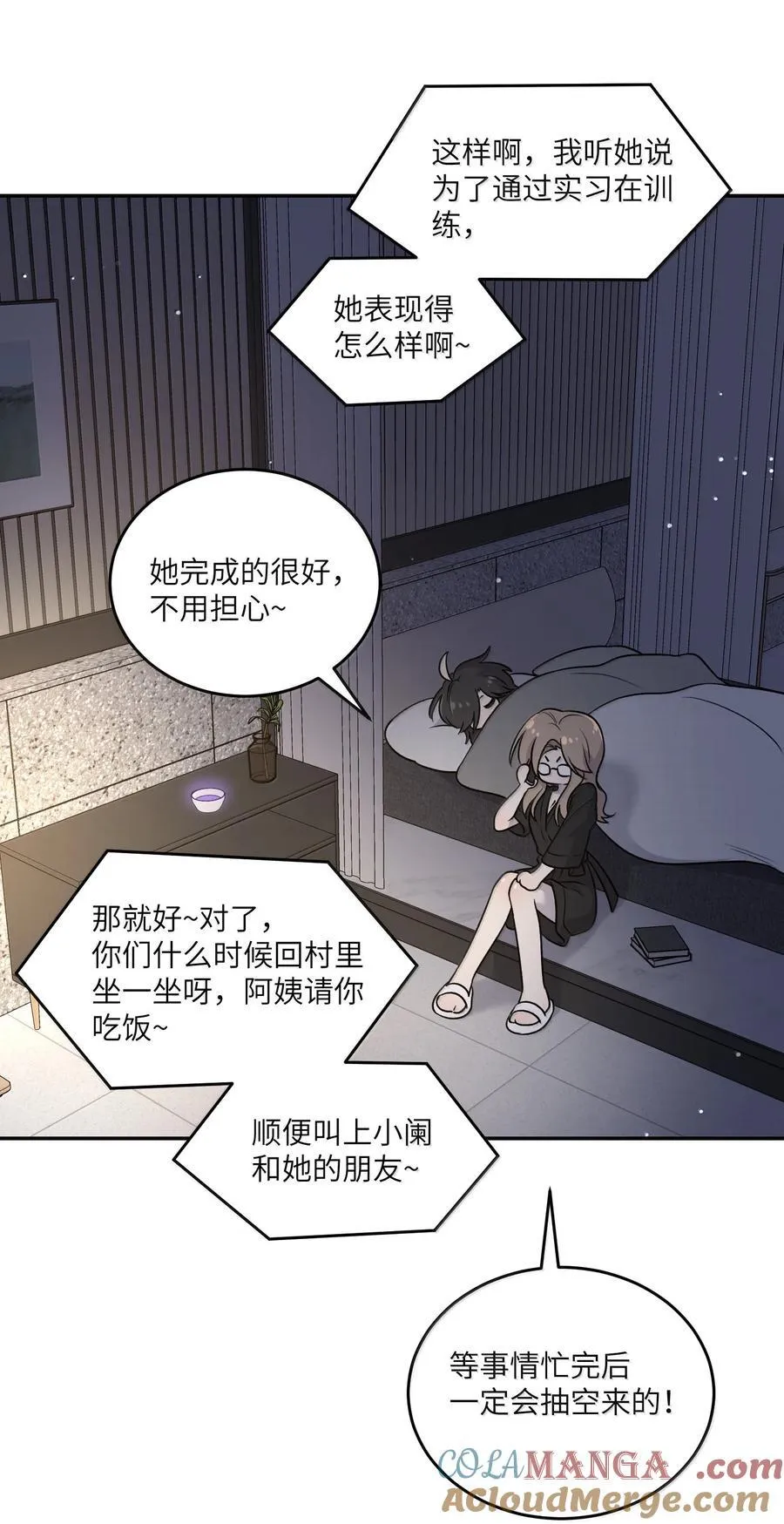 184 记忆涌现 第46页