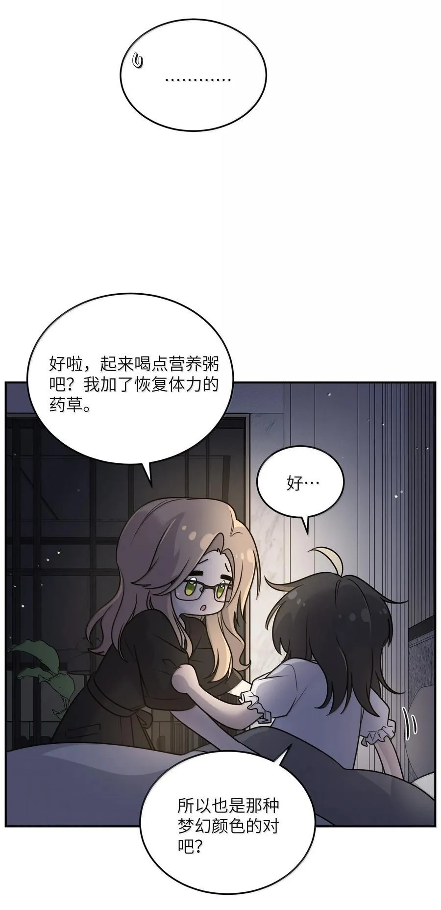 184 记忆涌现 第50页