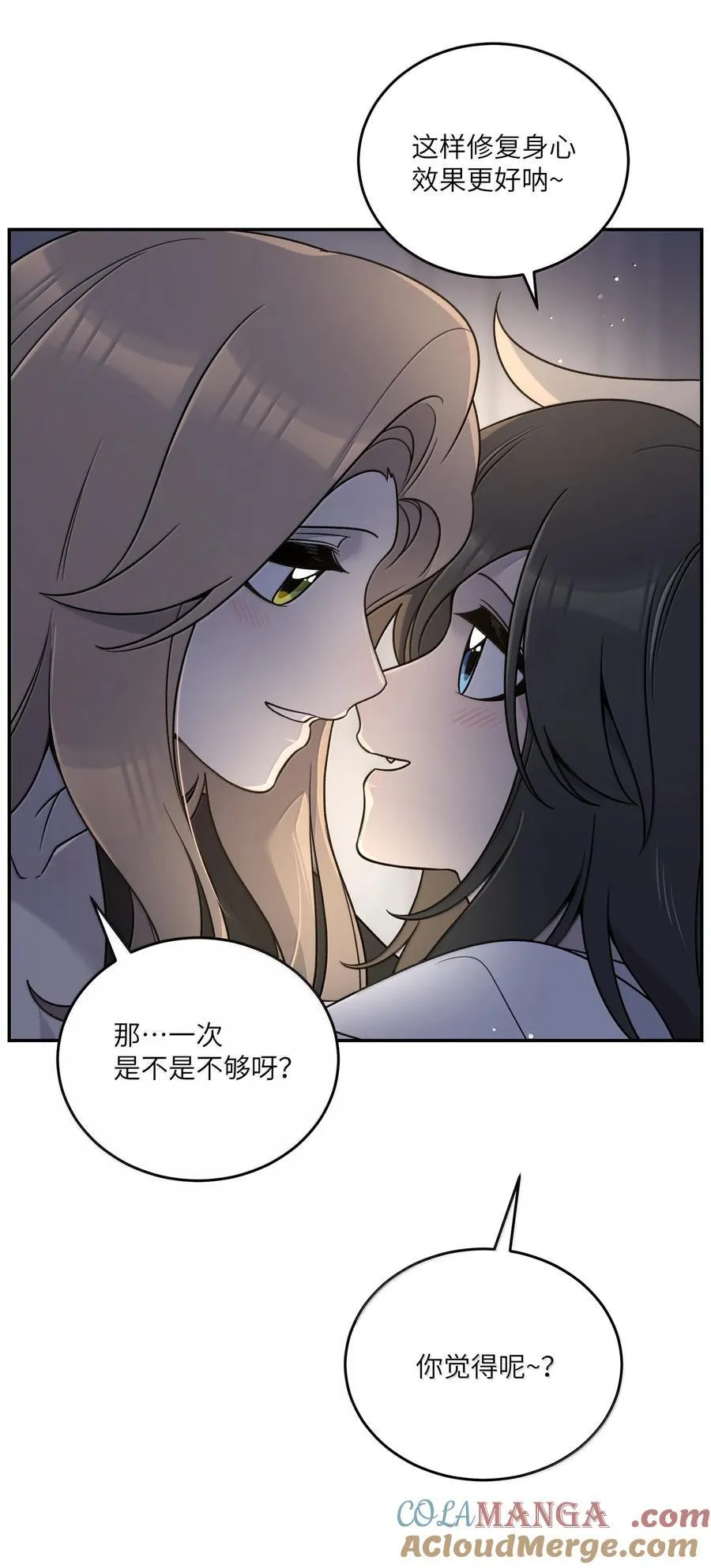 184 记忆涌现 第55页