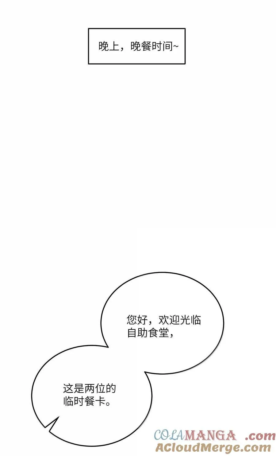 185 不可以！ 第4页