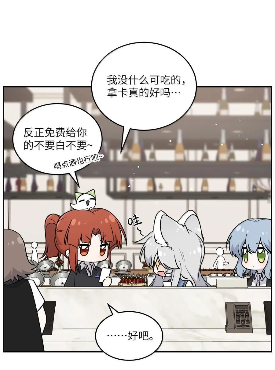 185 不可以！ 第6页