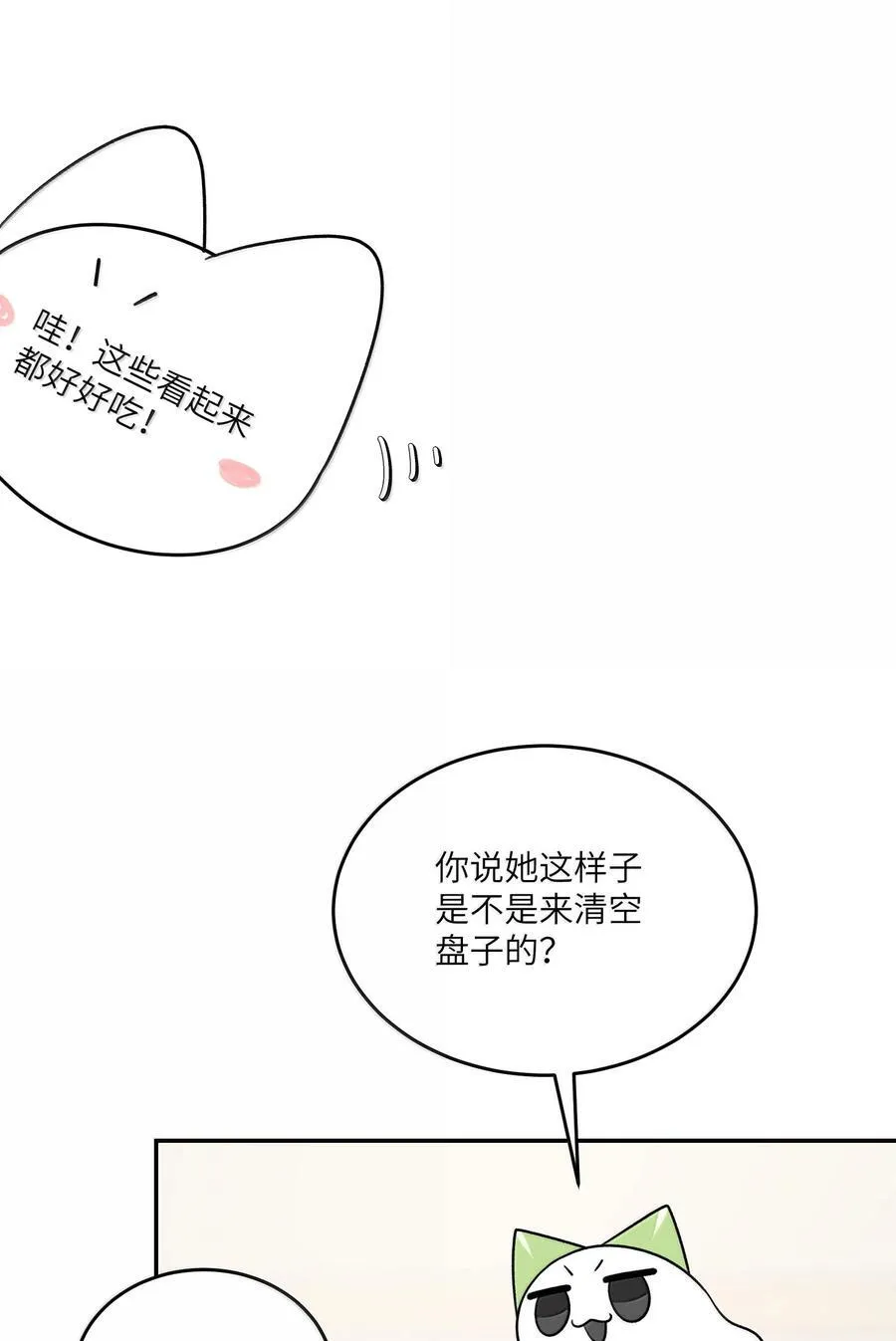 185 不可以！ 第9页