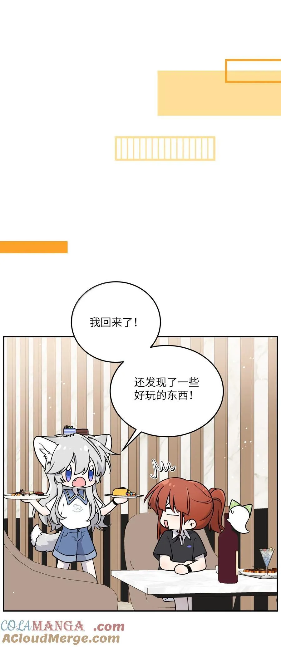 185 不可以！ 第16页