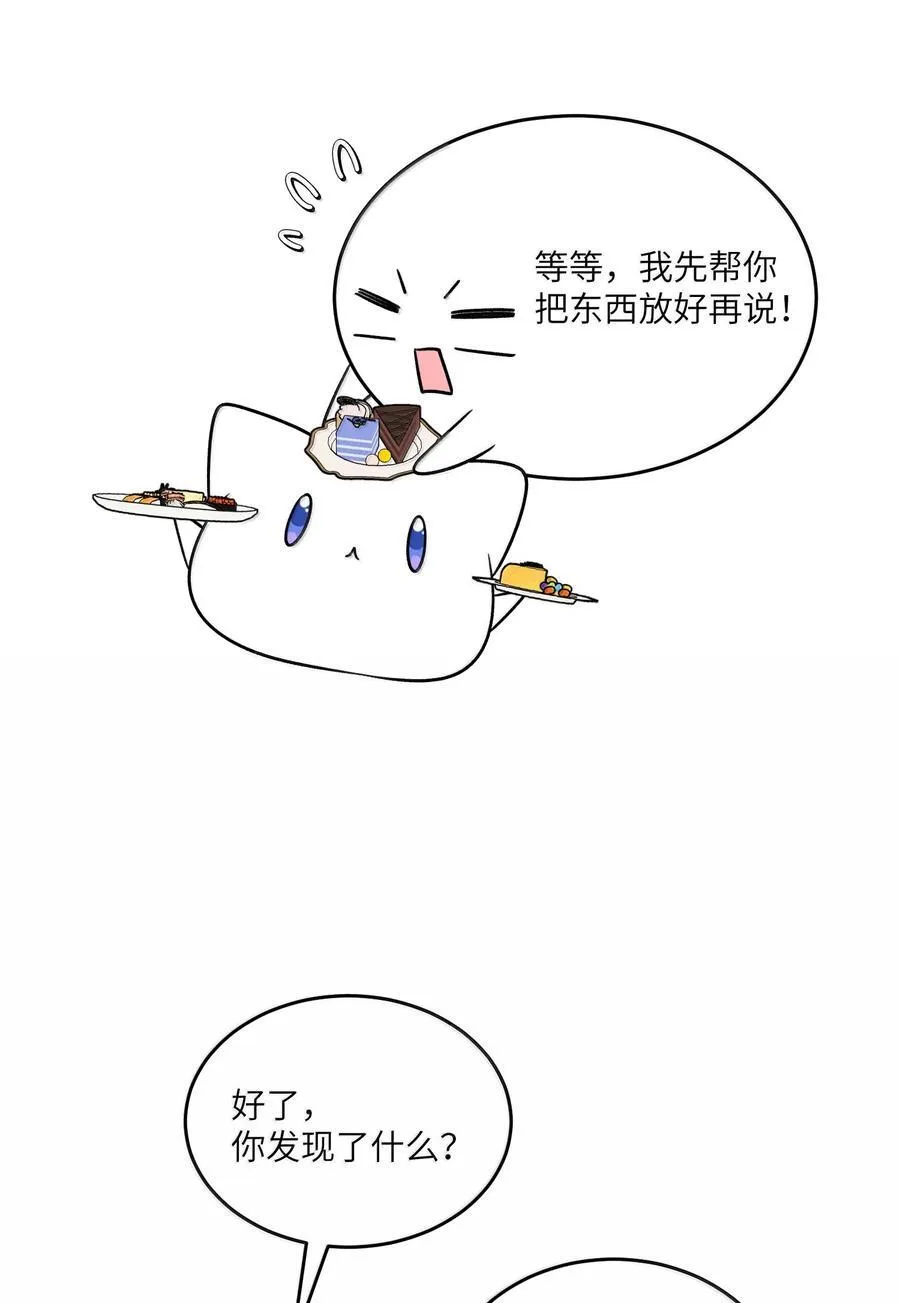 185 不可以！ 第17页