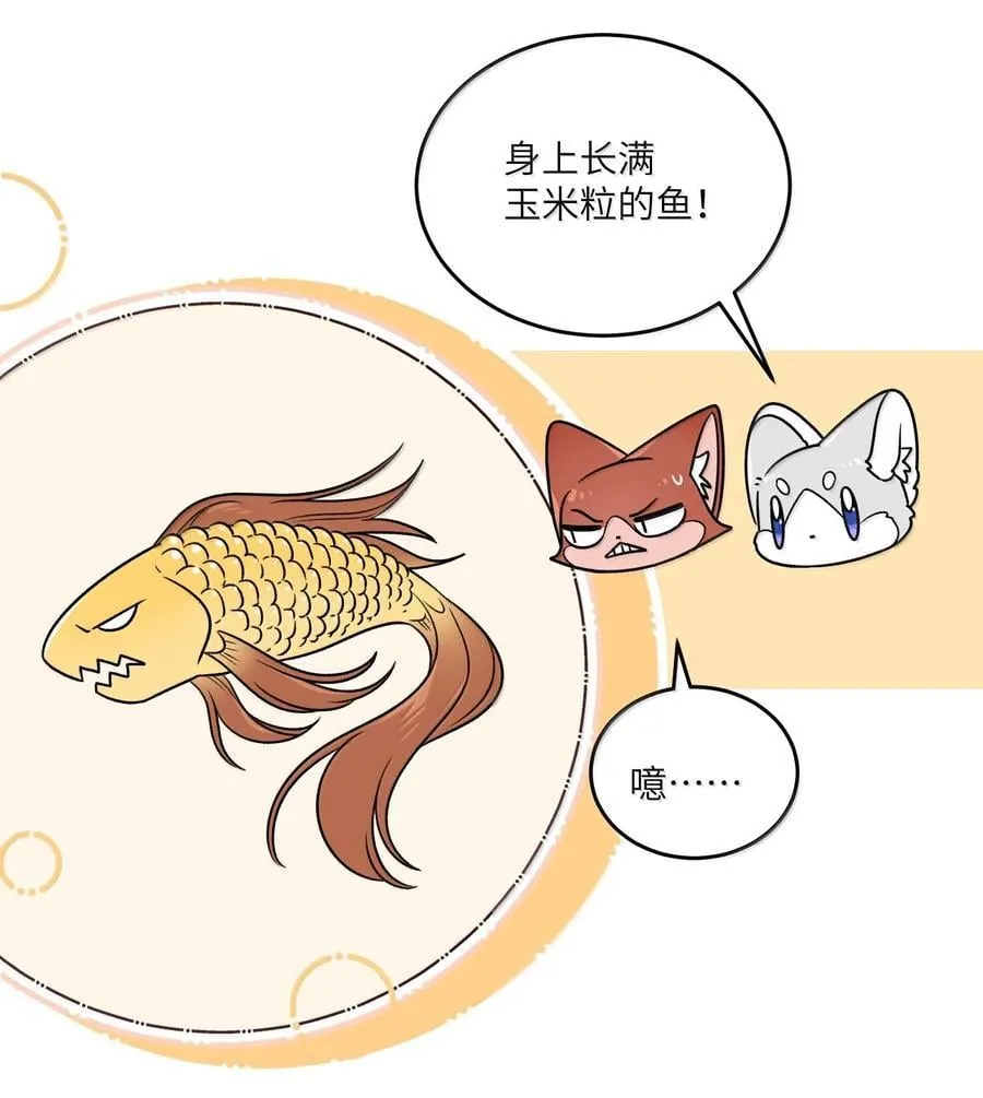 185 不可以！ 第20页