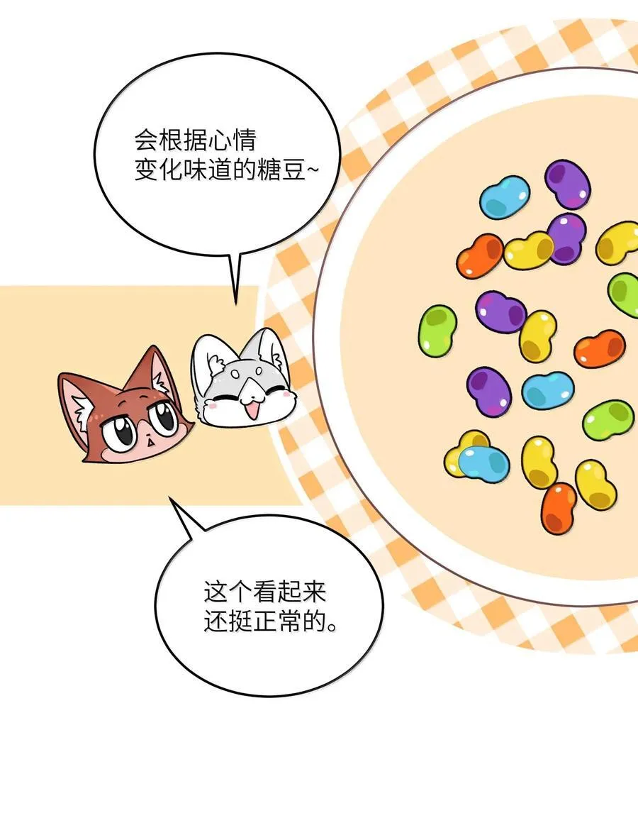 185 不可以！ 第21页