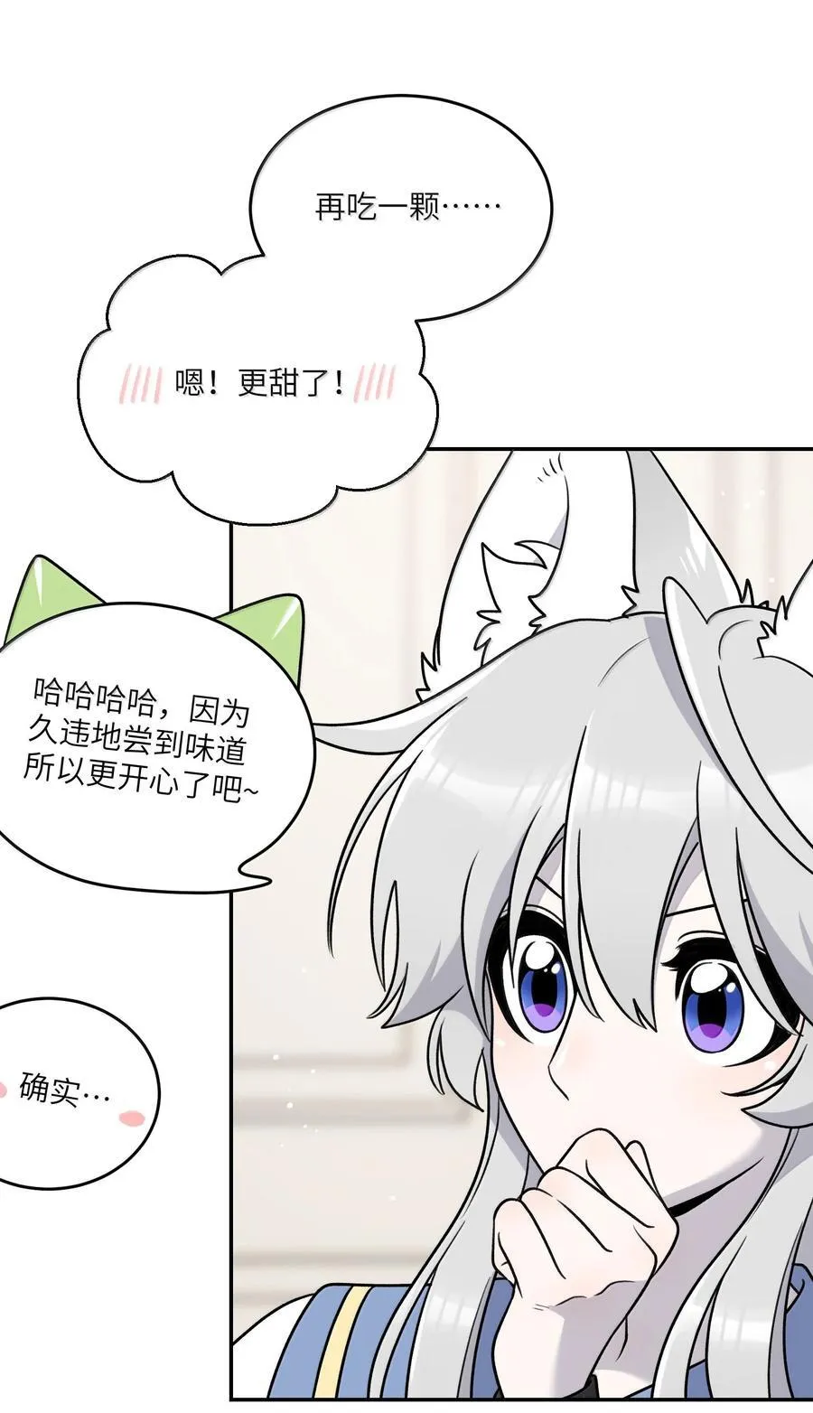 185 不可以！ 第27页