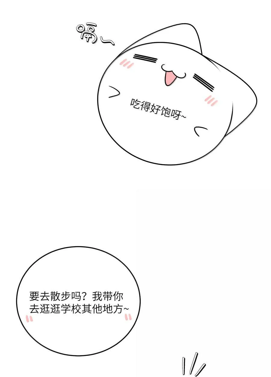 185 不可以！ 第30页