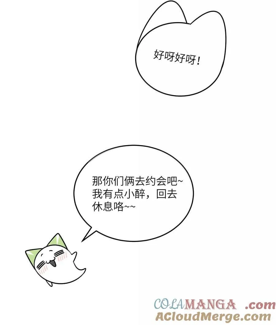 185 不可以！ 第31页