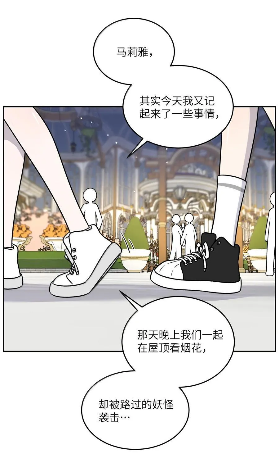 185 不可以！ 第38页