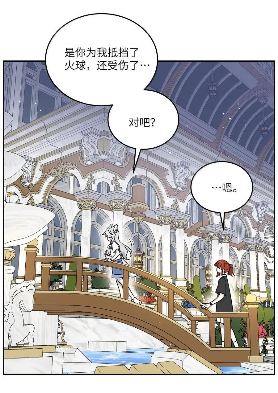 185 不可以！ 第39页