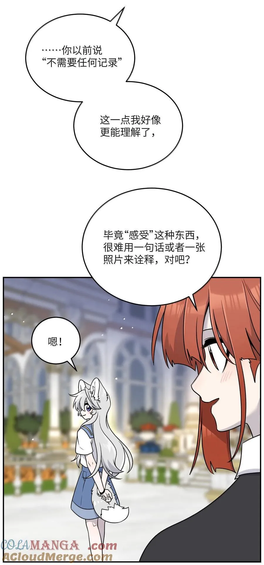 185 不可以！ 第43页