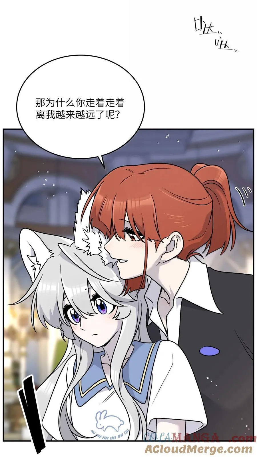 185 不可以！ 第46页