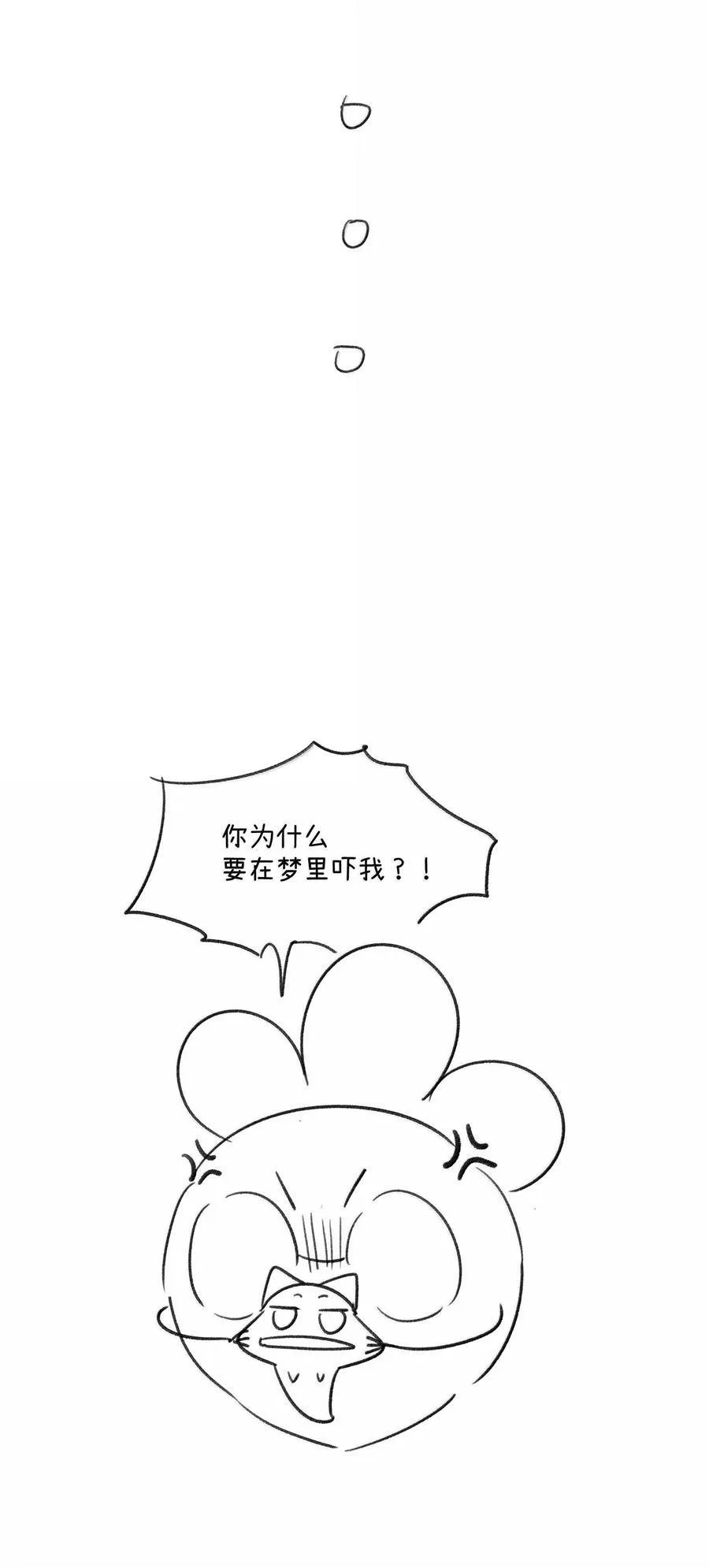 185 不可以！ 第59页