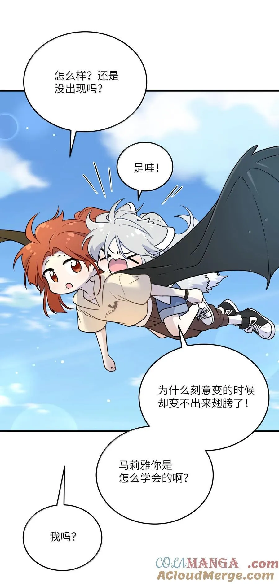 186 我也想咬你…… 第4页