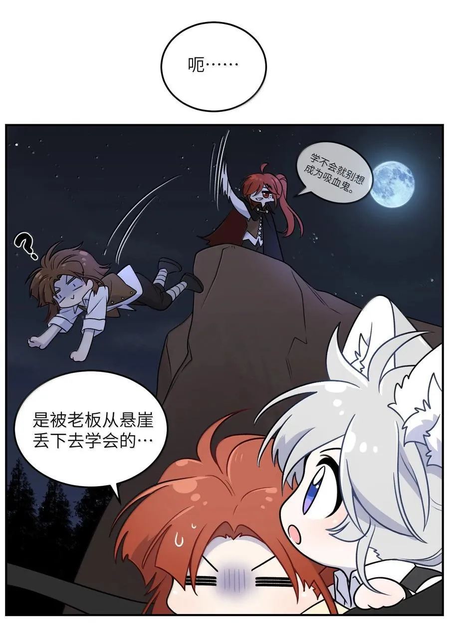 186 我也想咬你…… 第5页