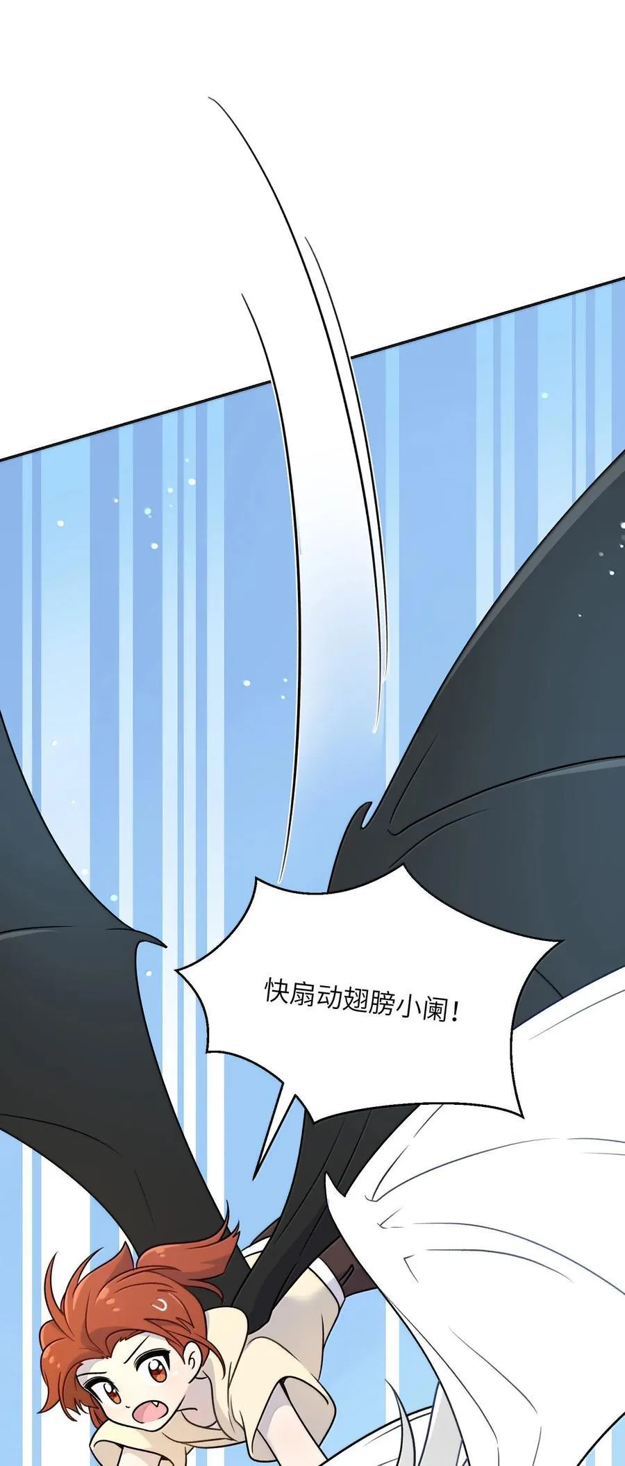 186 我也想咬你…… 第17页