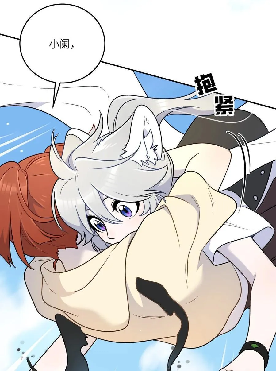 186 我也想咬你…… 第21页