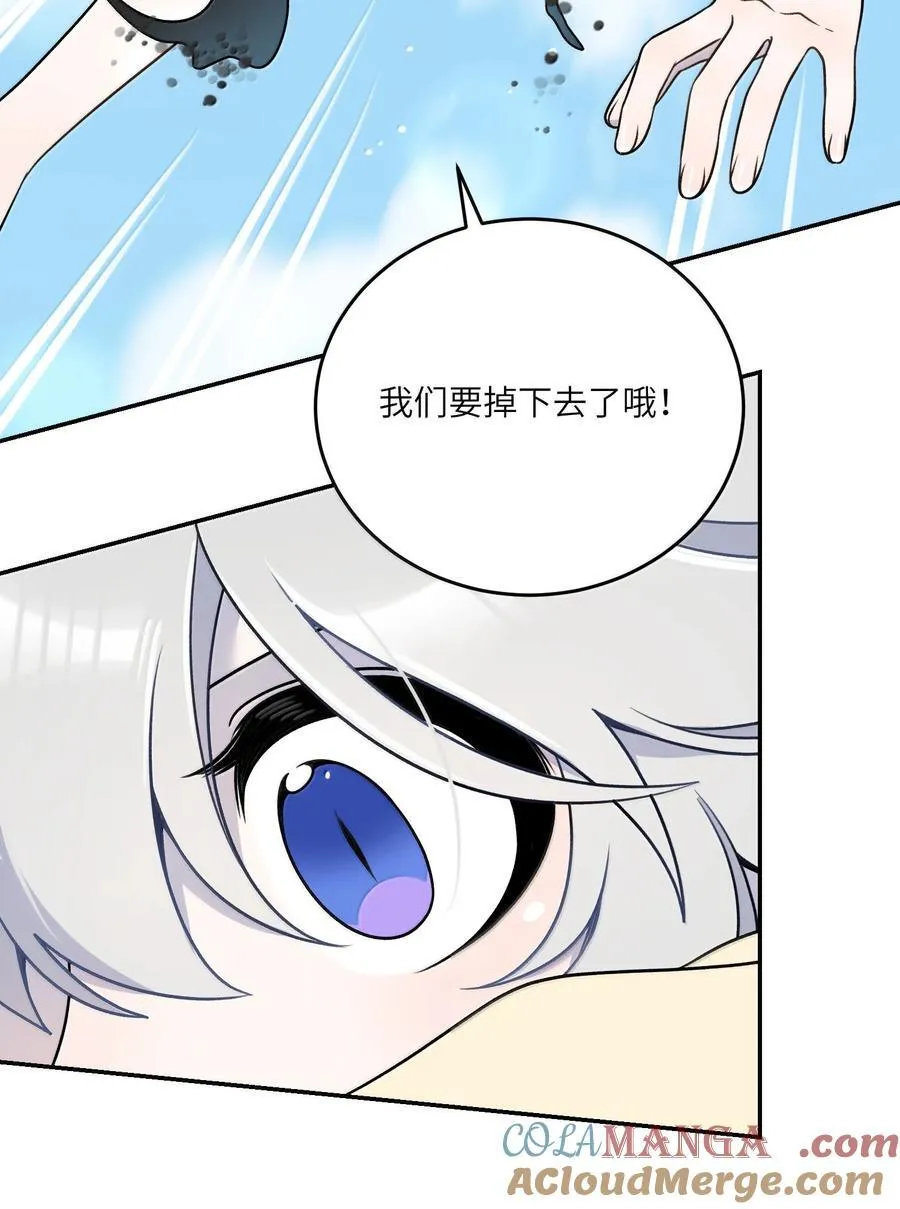 186 我也想咬你…… 第22页