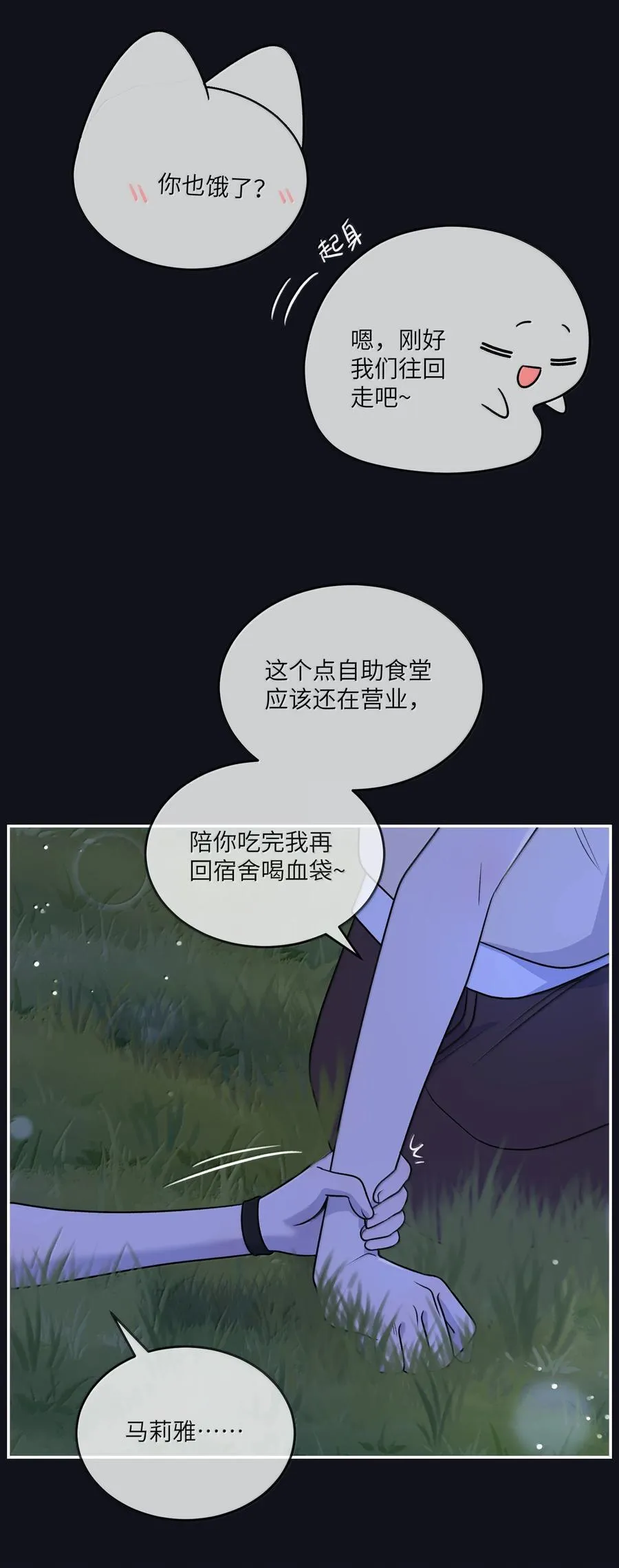186 我也想咬你…… 第36页