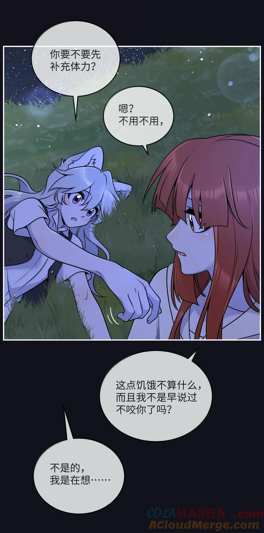 186 我也想咬你…… 第37页