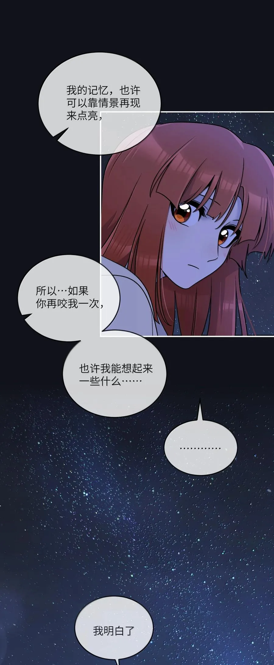 186 我也想咬你…… 第38页
