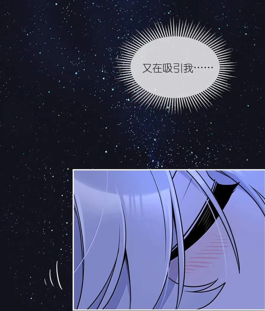 186 我也想咬你…… 第41页