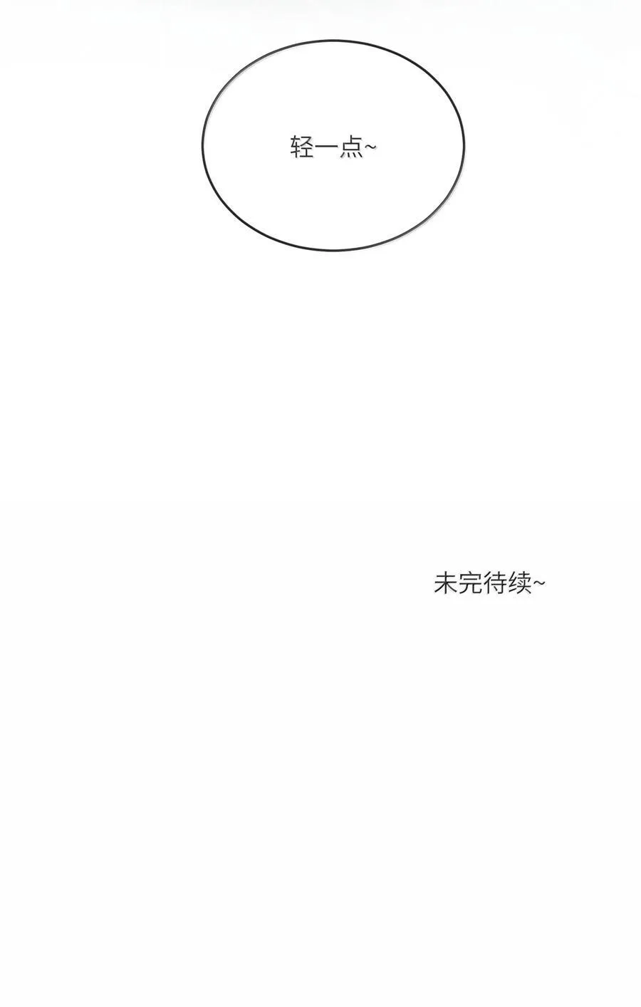 186 我也想咬你…… 第45页