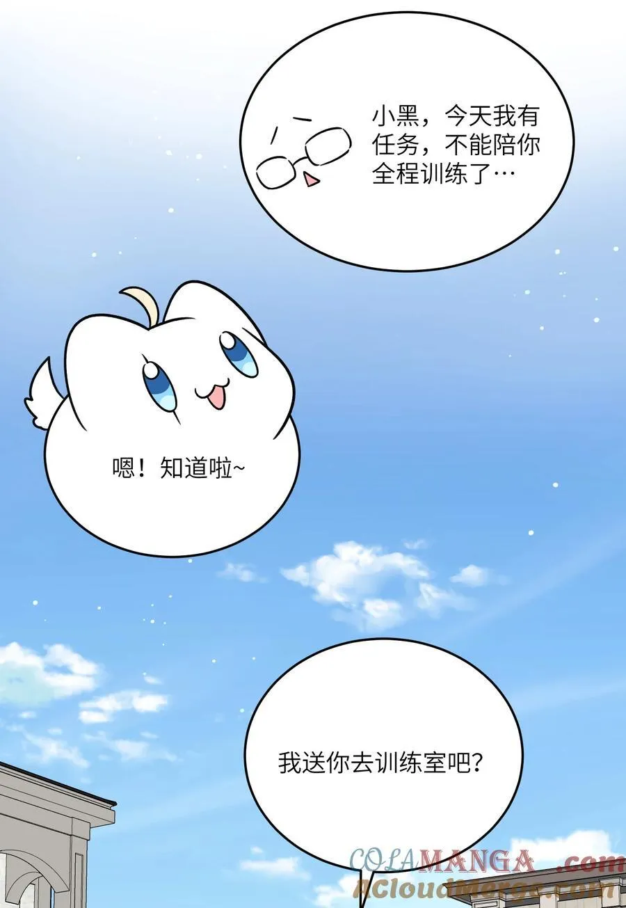 187 变色狼 第4页