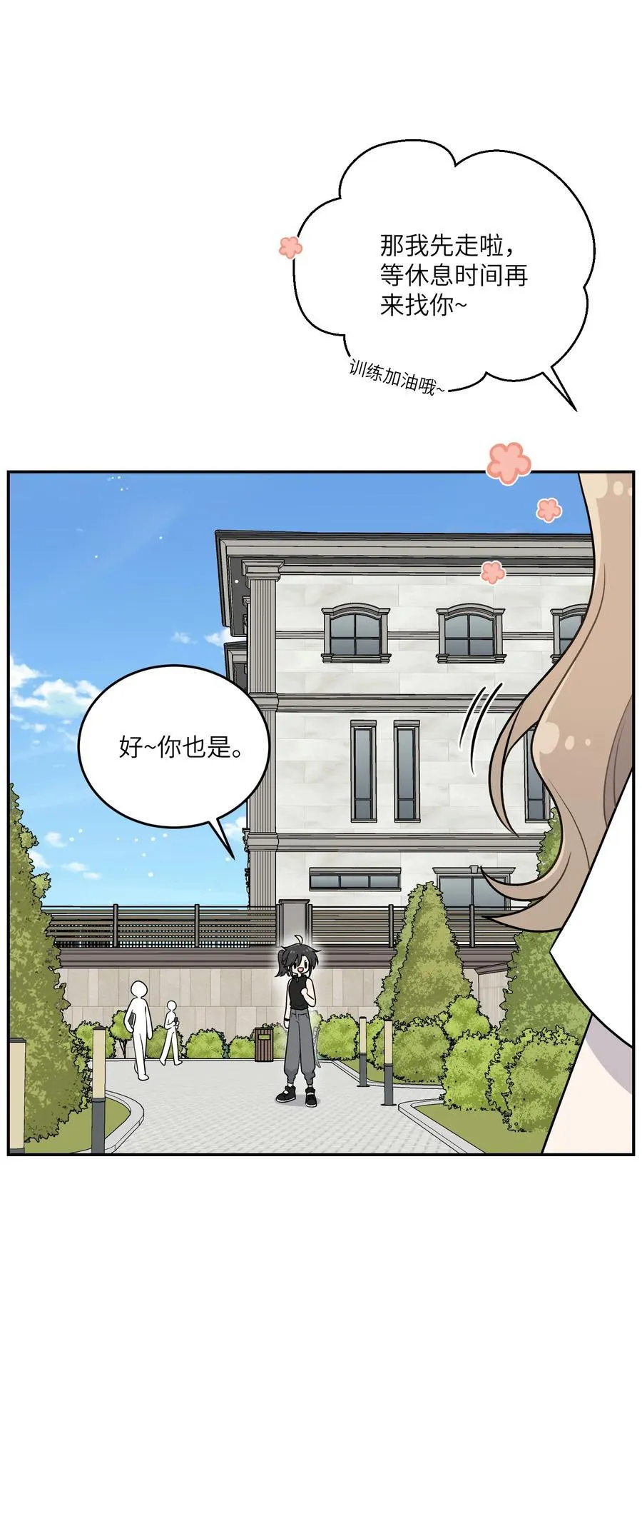 187 变色狼 第8页