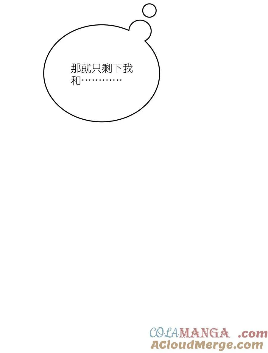 187 变色狼 第10页
