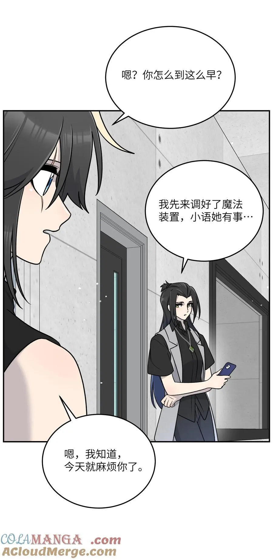 187 变色狼 第13页