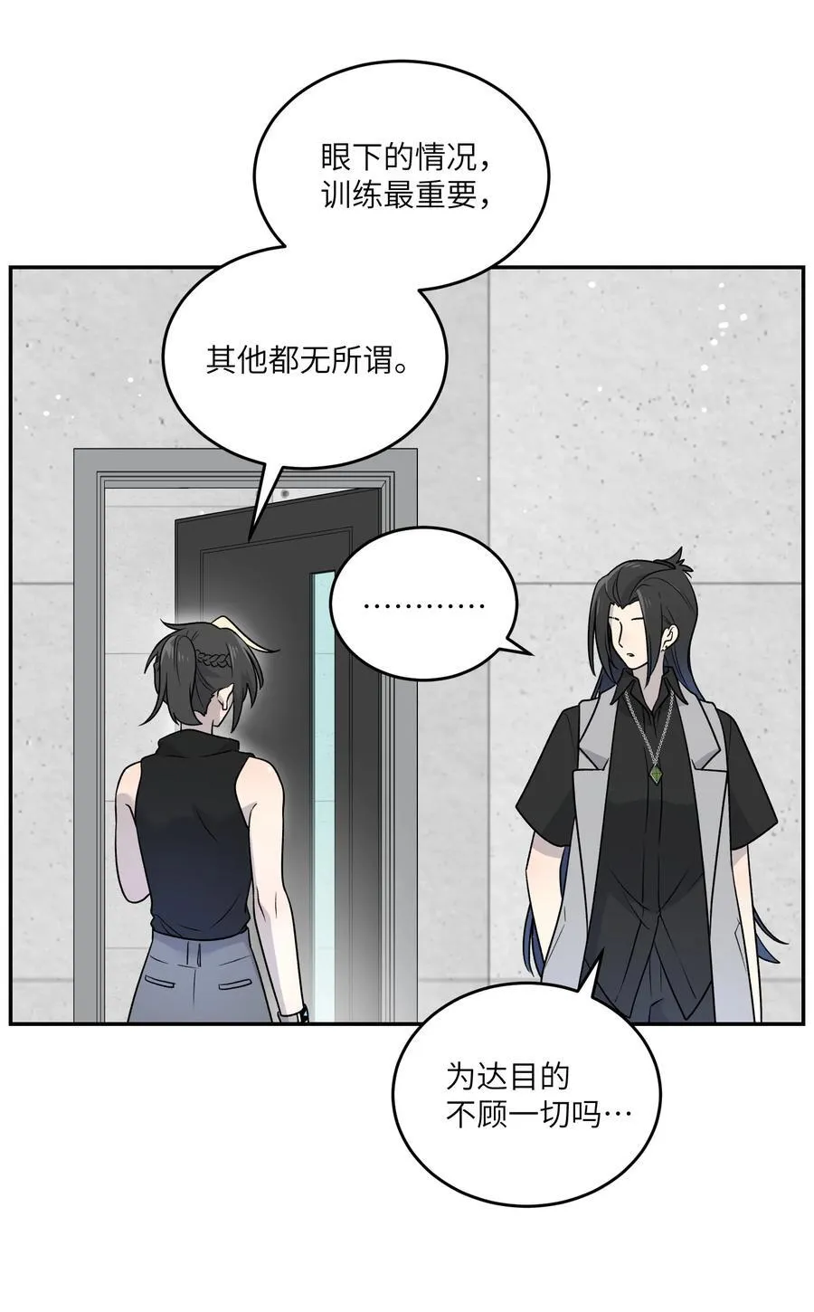 187 变色狼 第15页