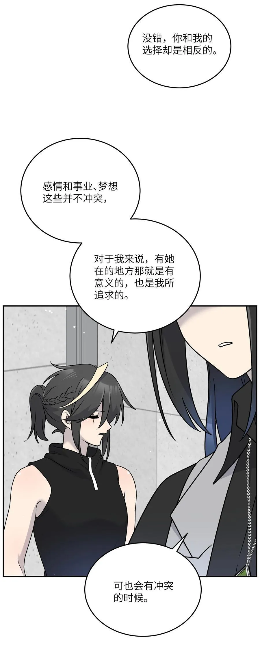 187 变色狼 第18页