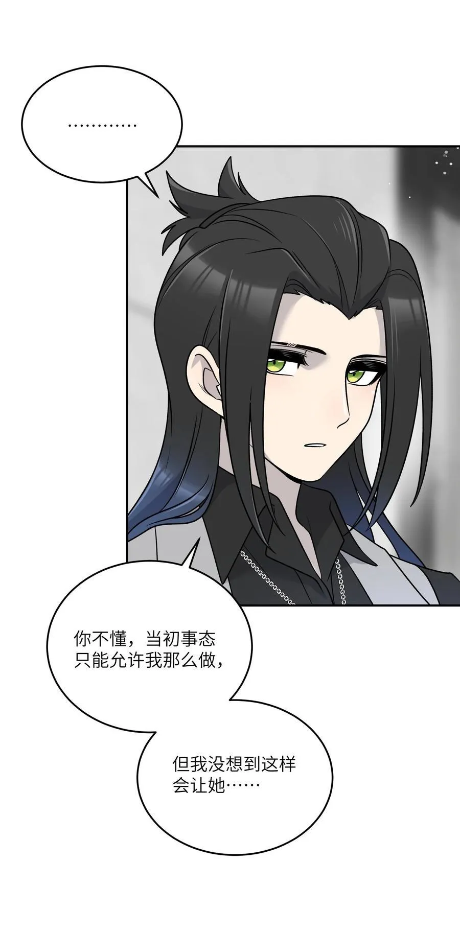 187 变色狼 第20页
