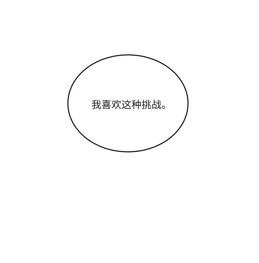 187 变色狼 第23页