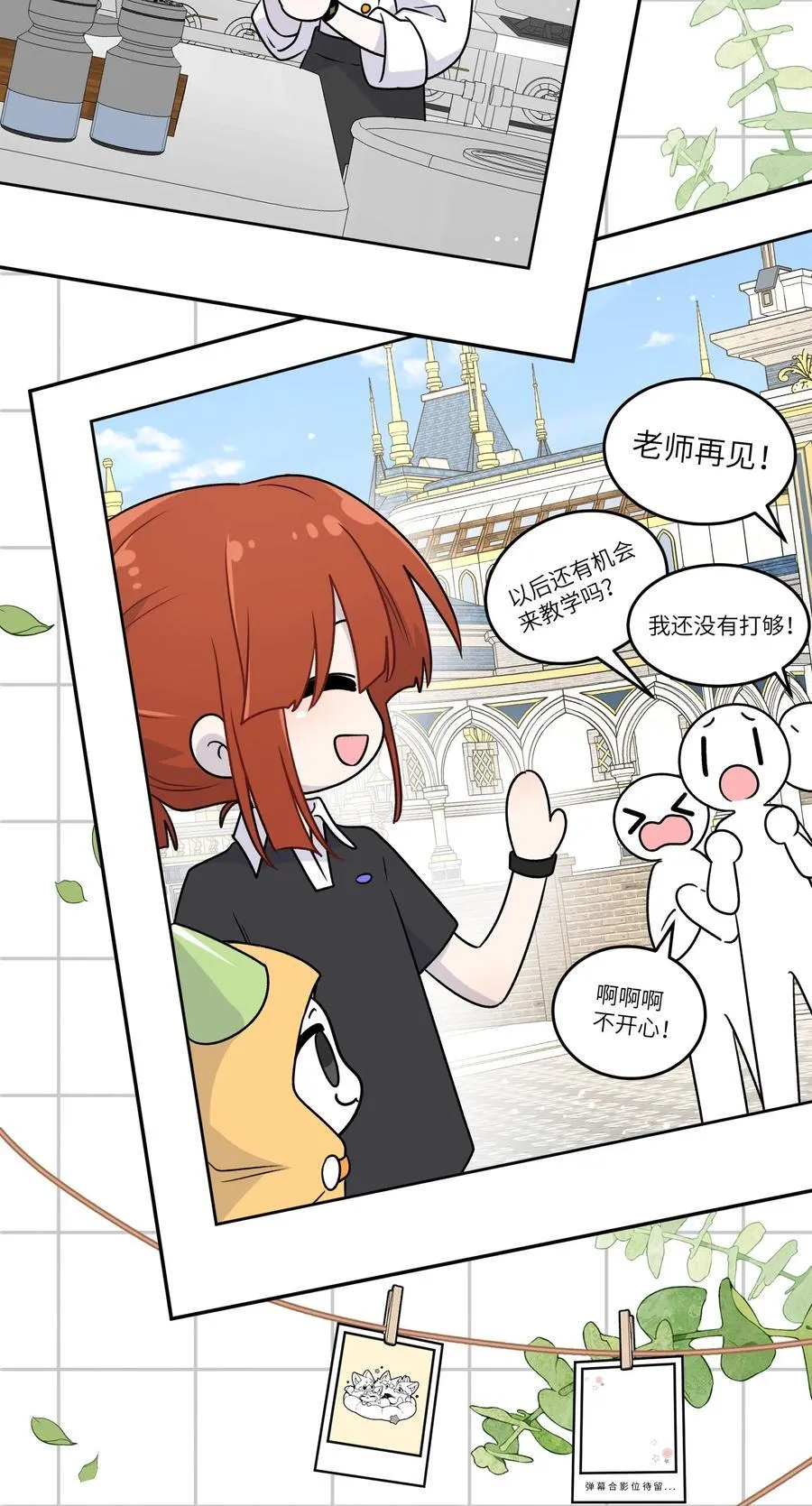 187 变色狼 第29页