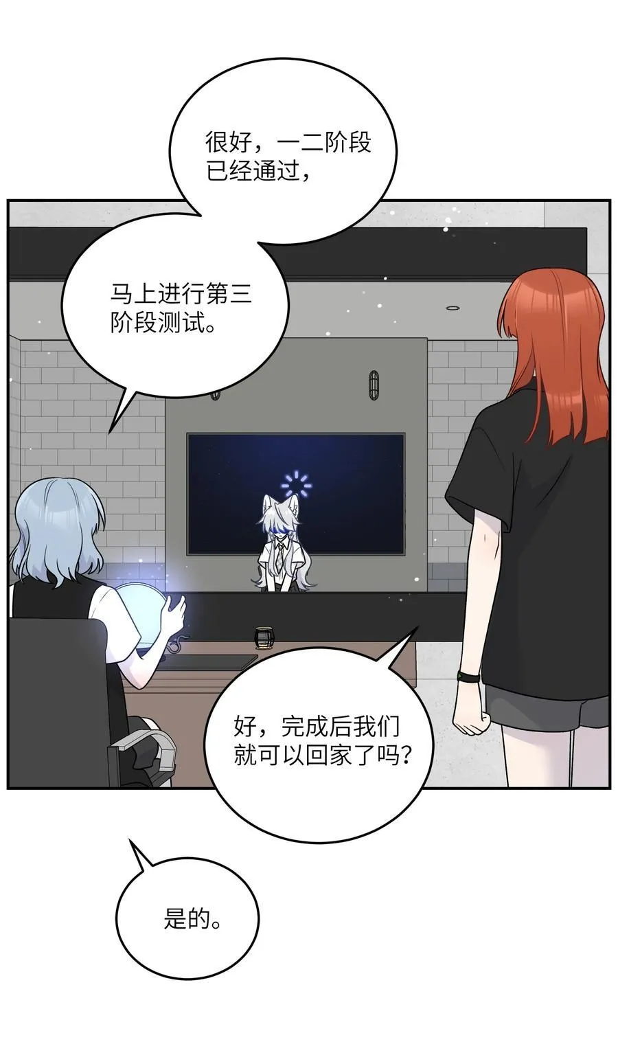 187 变色狼 第32页