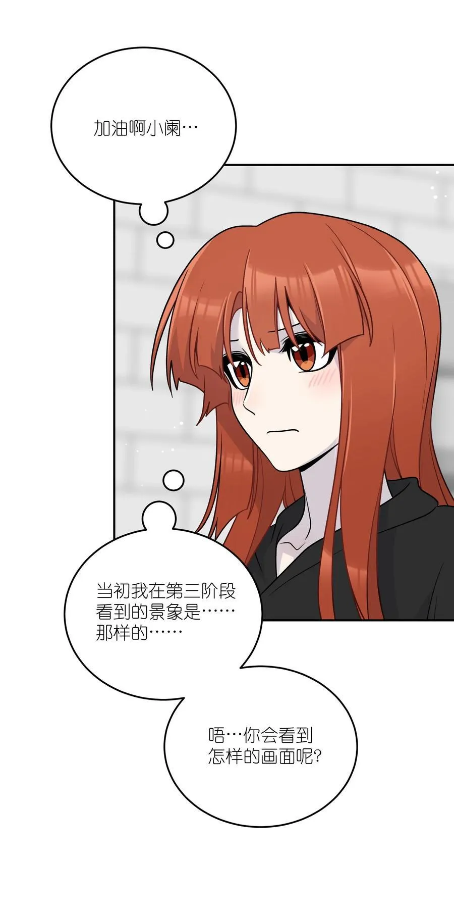 187 变色狼 第33页