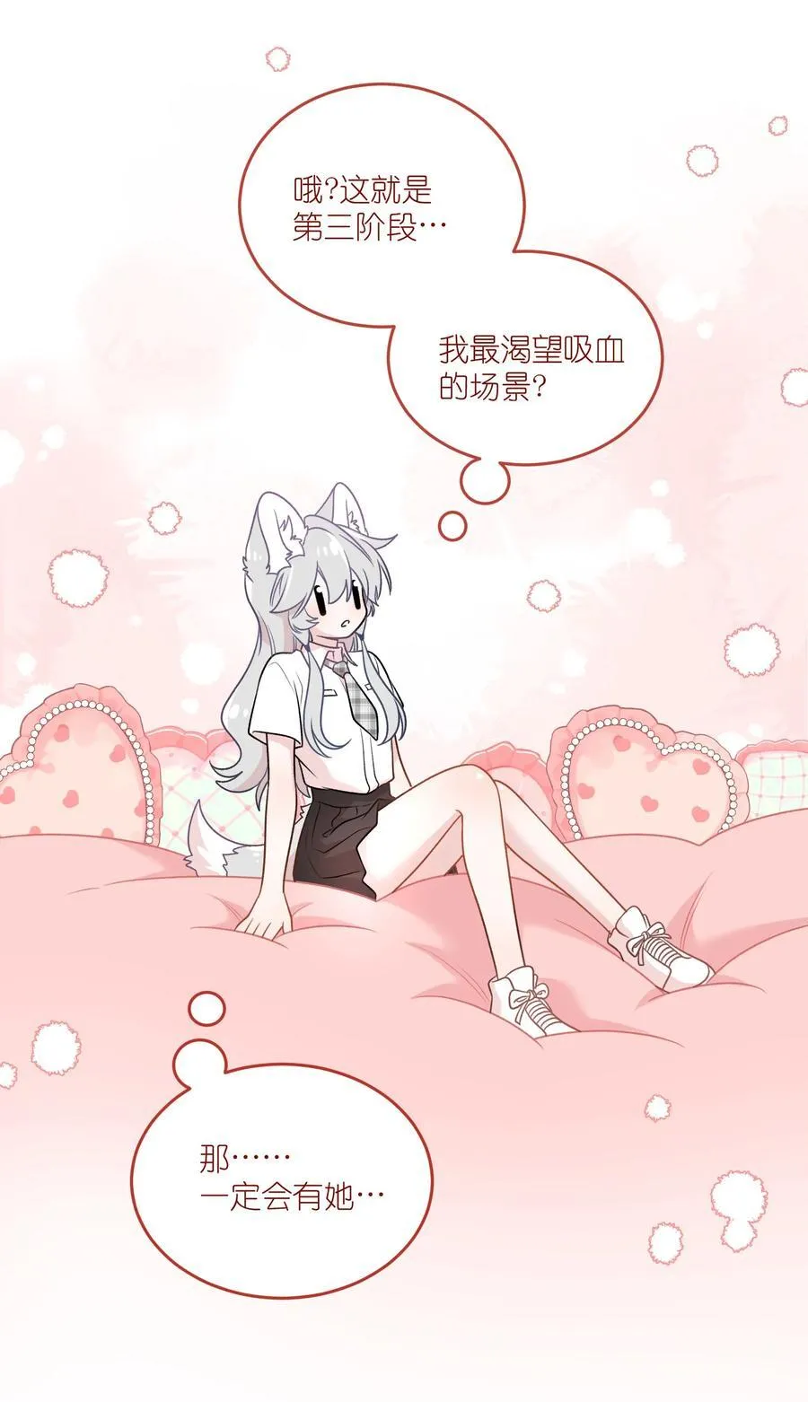 187 变色狼 第36页