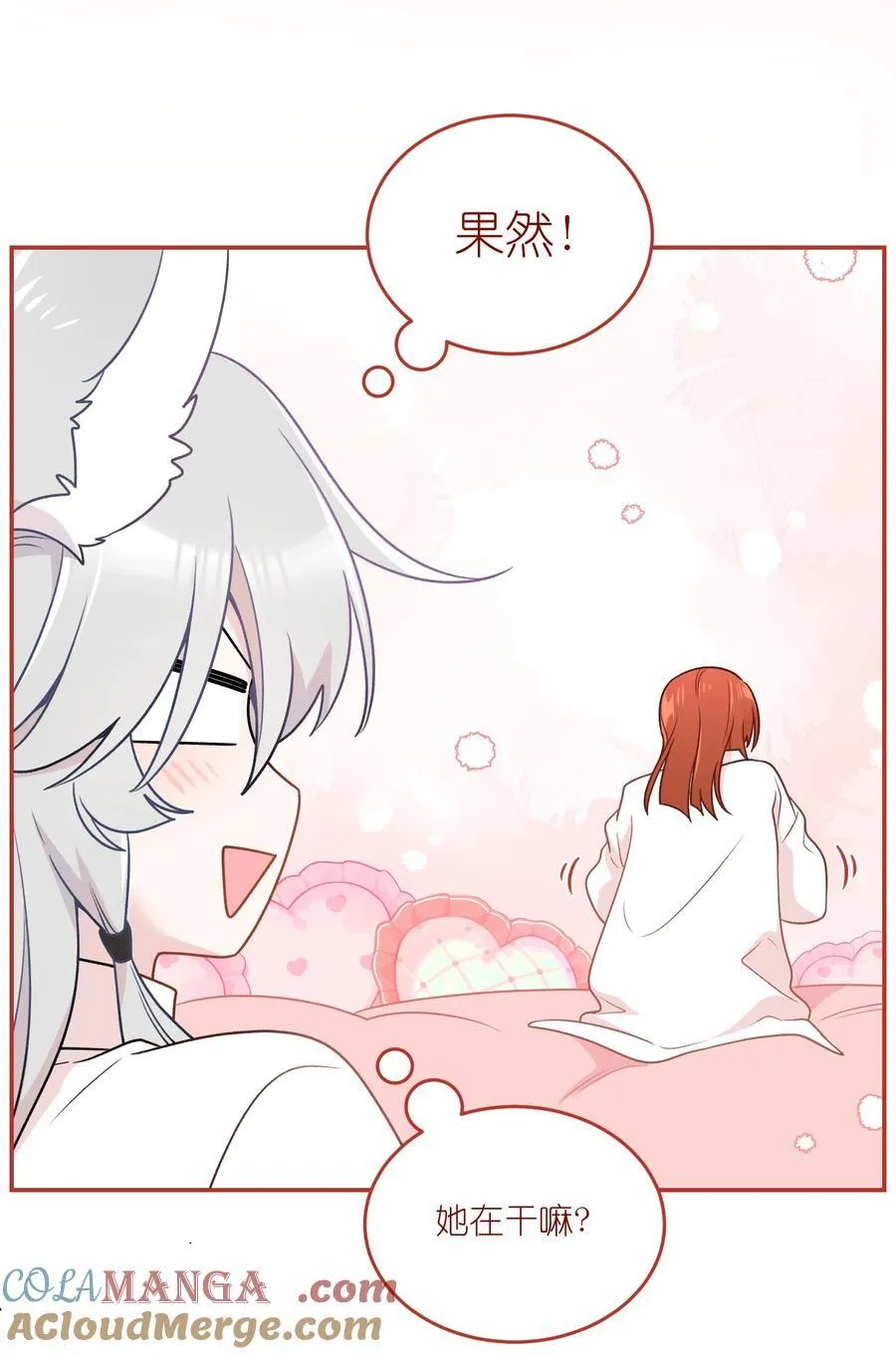 187 变色狼 第37页