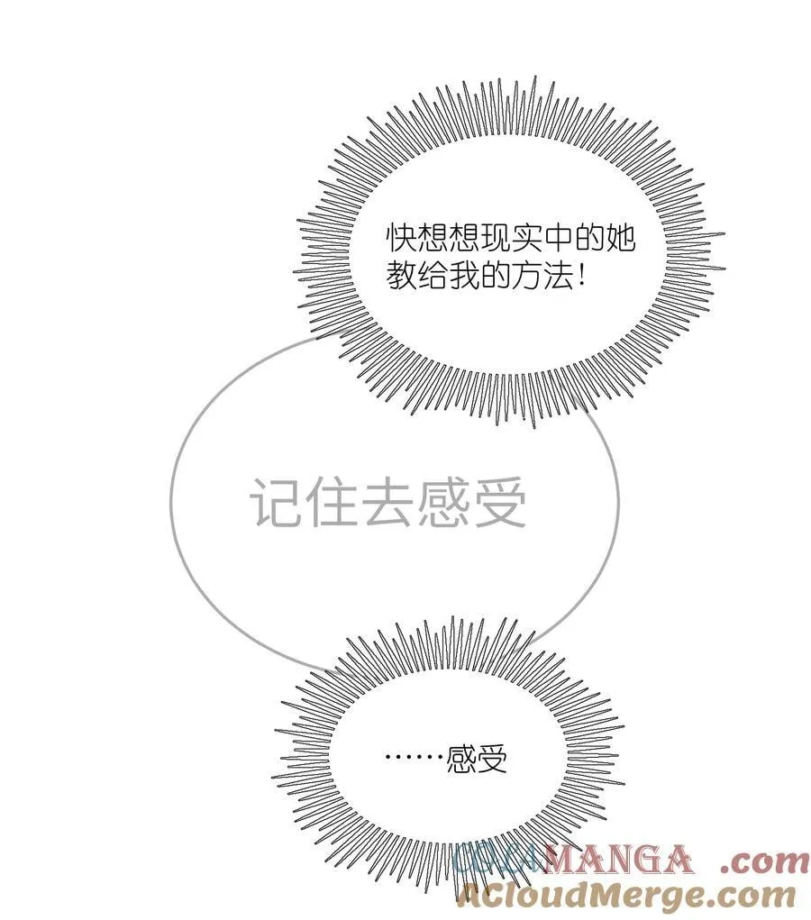 187 变色狼 第43页