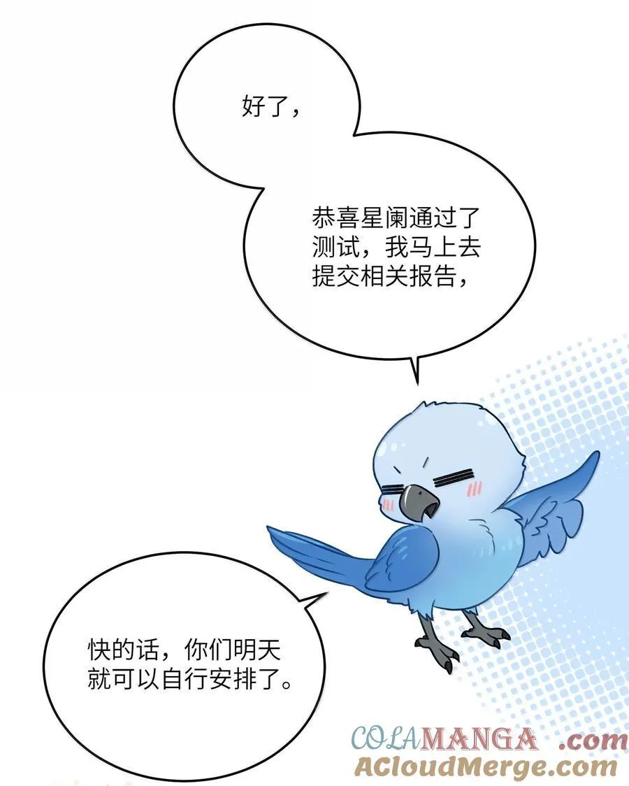 188 安德森的新游戏 第10页