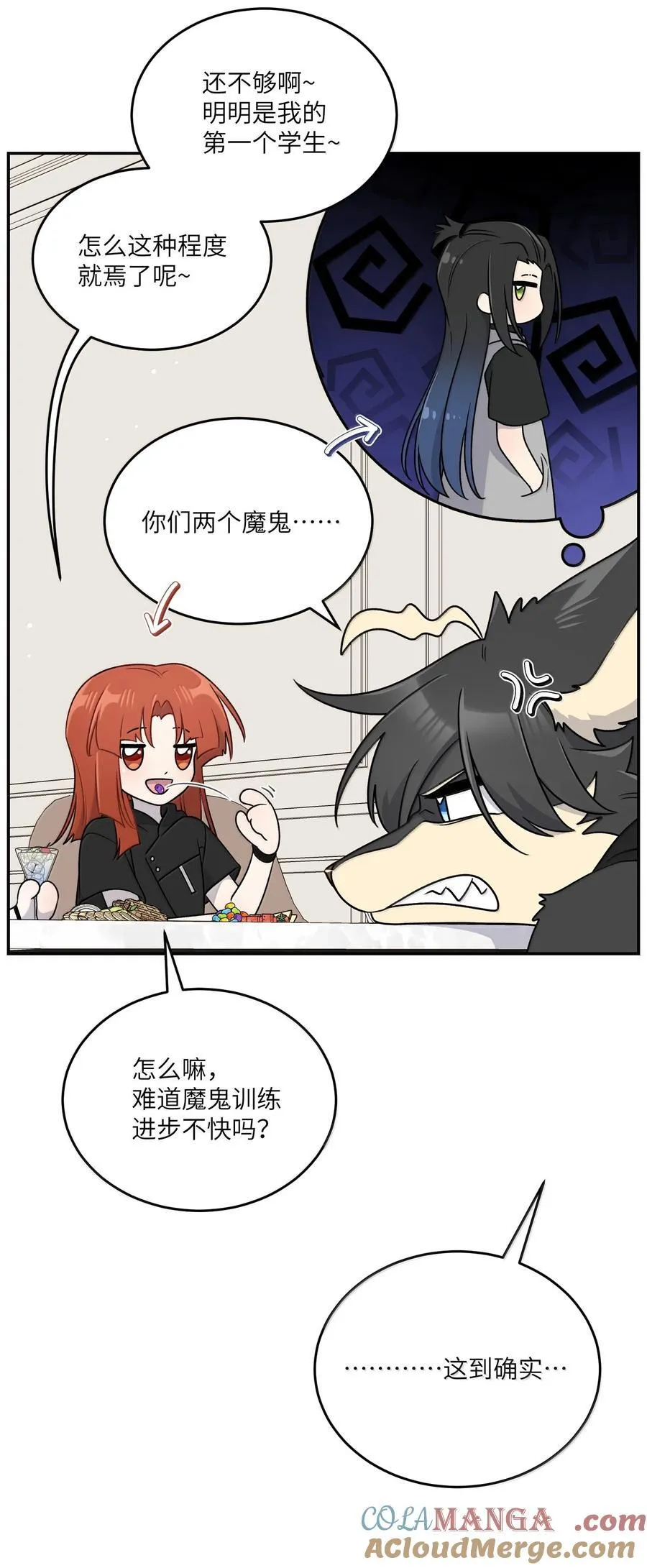 188 安德森的新游戏 第16页
