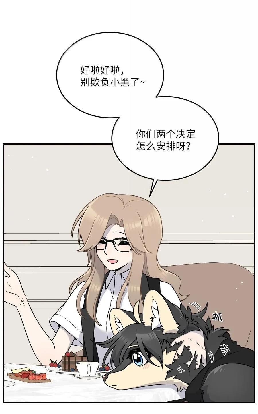 188 安德森的新游戏 第17页